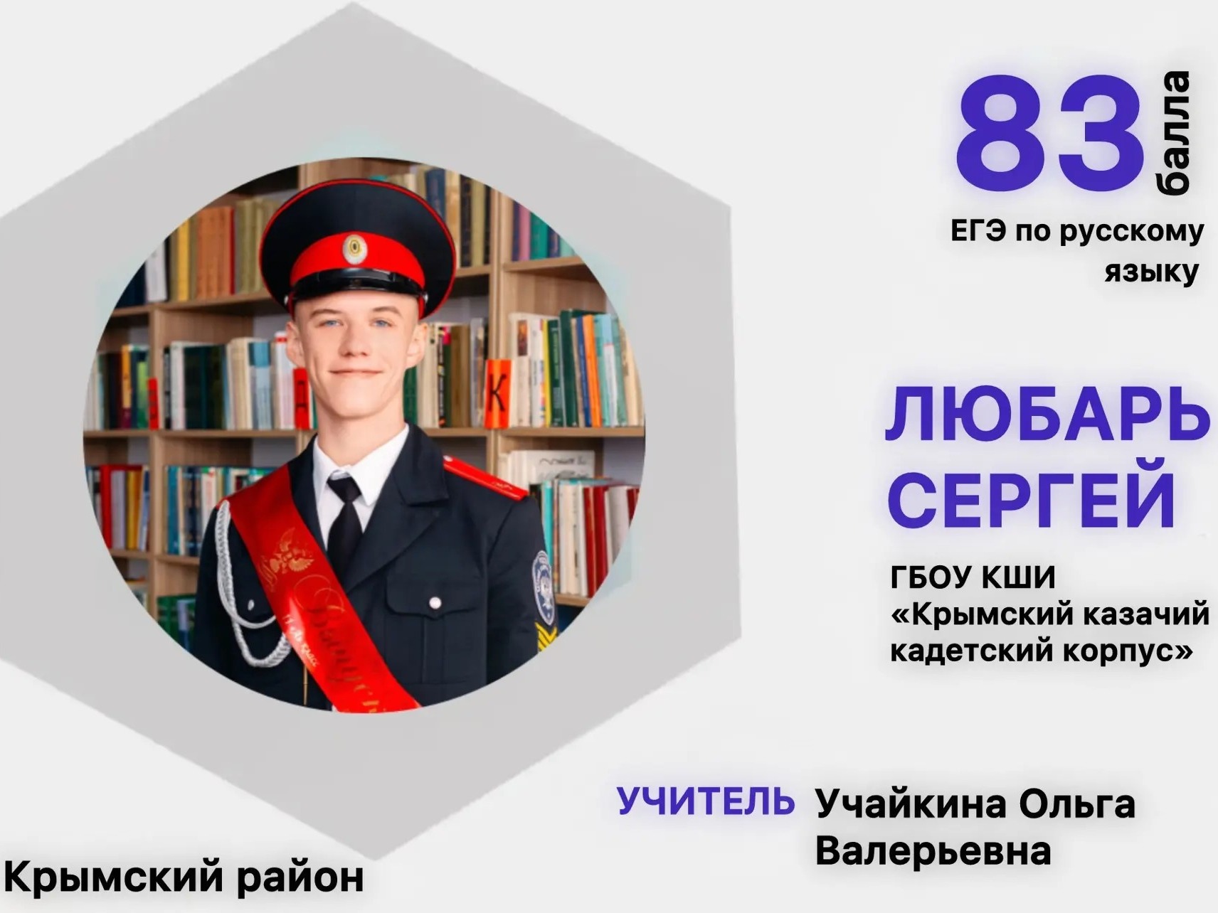 Высокий балл по русскому языку.